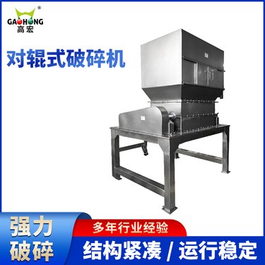 对辊式破碎机 万能粉碎机除粉除尘 中草药粉碎设备 实力厂家