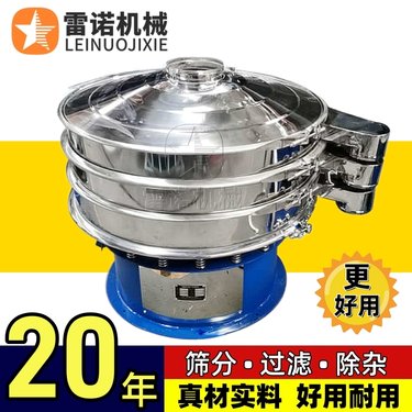 圆形振动筛 可定制全不锈钢旋振筛 食品医药筛分机 颗粒粉末震动筛