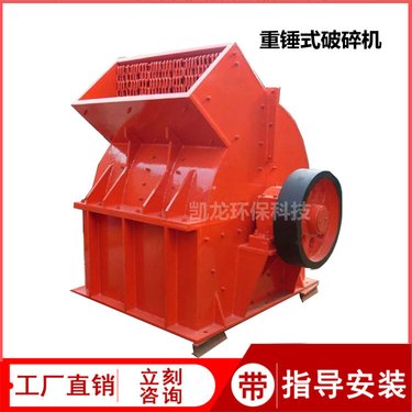 供应锤式破碎机 重型建筑垃圾碎石机 多功能破碎设备 操作简单