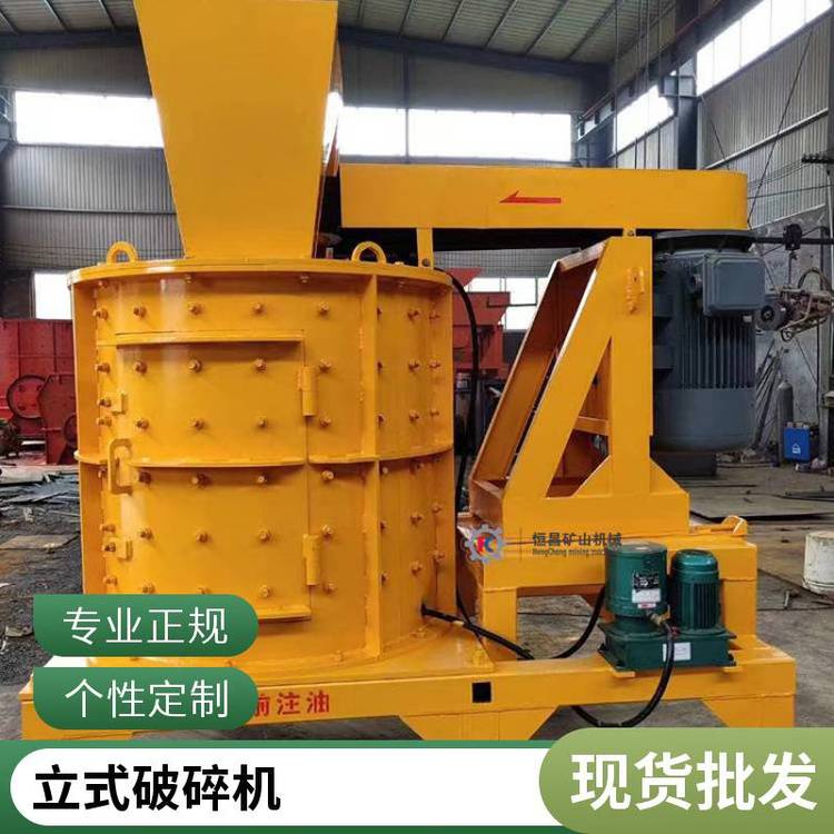 立式复合破机 矿石立轴制砂机 花岗岩水泥块粉机设备