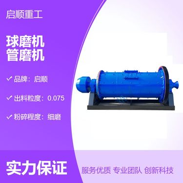 小型选矿湿式球磨机 卧式铝灰细磨机 重晶石溢流格子型粉磨加工设备