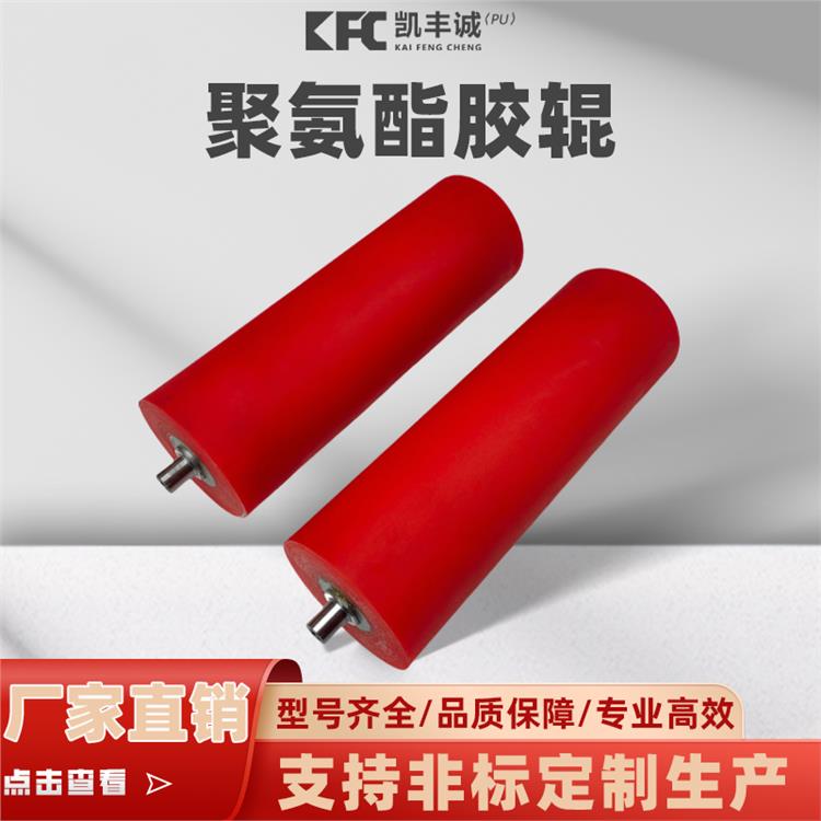 凯丰诚 输送带 流水线 聚氨酯PU胶辊 网纹辊 规格丰富多样 源头厂家