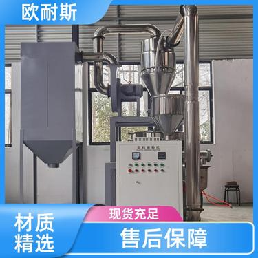 欧耐斯 PVC塑料破磨粉机 大型全自动粉设备 ONS-SMP250