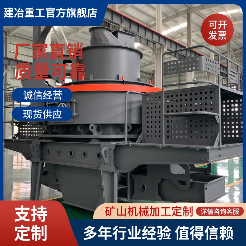 路桥制砂机设备 机制砂生产线机器 大型小型立轴冲击式破机