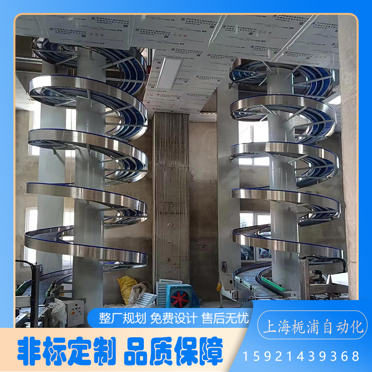栀浦 纸箱螺旋提升机 垂直提升设备 可定制螺旋输送机 ZP-LXJ-1003