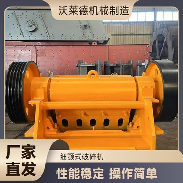 800×1060细式鄂破PE-800×1060鄂式破碎机 石灰生产线设备沃莱德