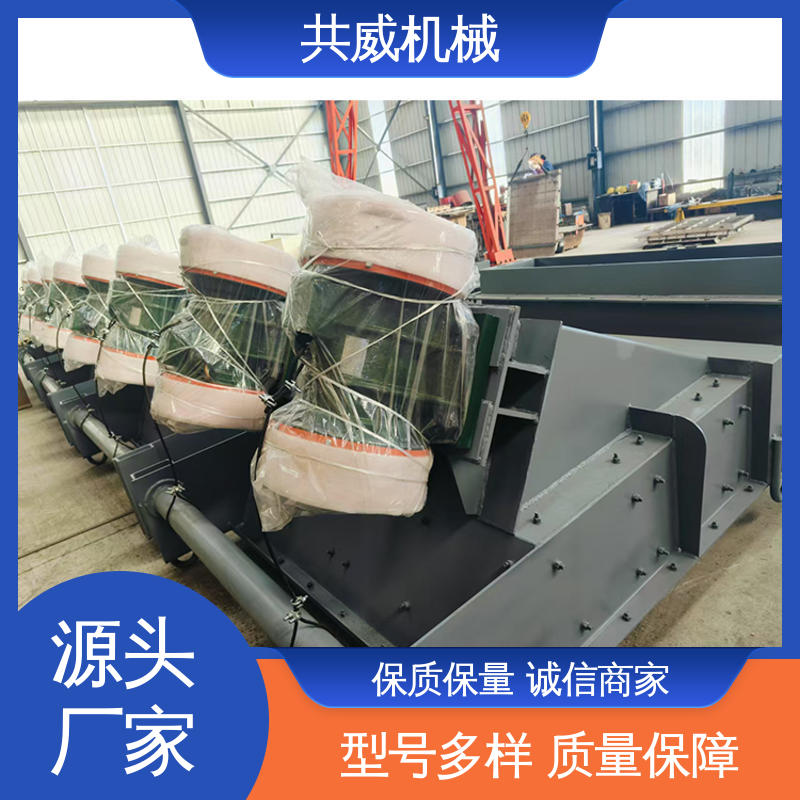 ZGF-80-120 双电机槽式 全封闭 振动给料机 共威机械