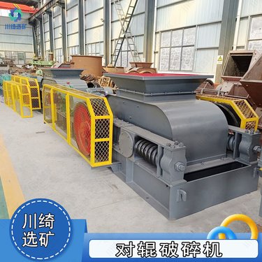 对辊式破碎机 齿辊式制砂机 鹅卵石石灰岩粉碎机 矿物粒度均匀设备