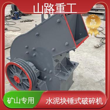 矿山岩石专用机械 合金锻打锤头 水泥块青石 甩锤式油电两用破碎机