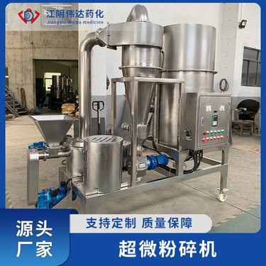 超细磨粉机 多功能粉机械 不锈钢食品破设备