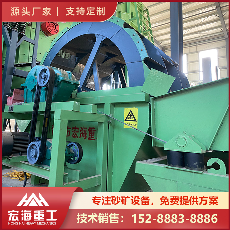 宏海洗沙机 时产300吨 2425型激振器脱水筛 水轮洗砂机