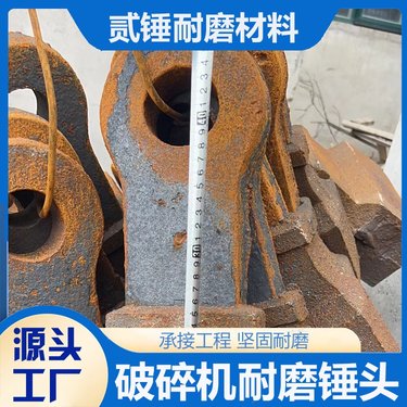 立式破碎机锤头 石料厂双金属粉碎机配件供应 应用广泛 结实耐用 贰锤