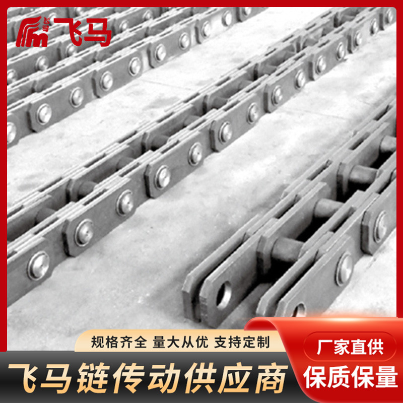 飞马 板式销轴冷拔链 不锈钢工业传动板式链 多种链条定制