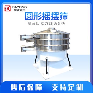 豫新大用 自动化圆形摇摆筛 超精细大产量分级筛分机 振动筛