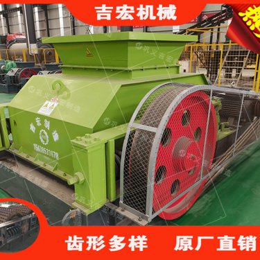 操作简单石料双齿辊破碎机 钢渣齿爪粉碎机粒型好且均匀 吉宏