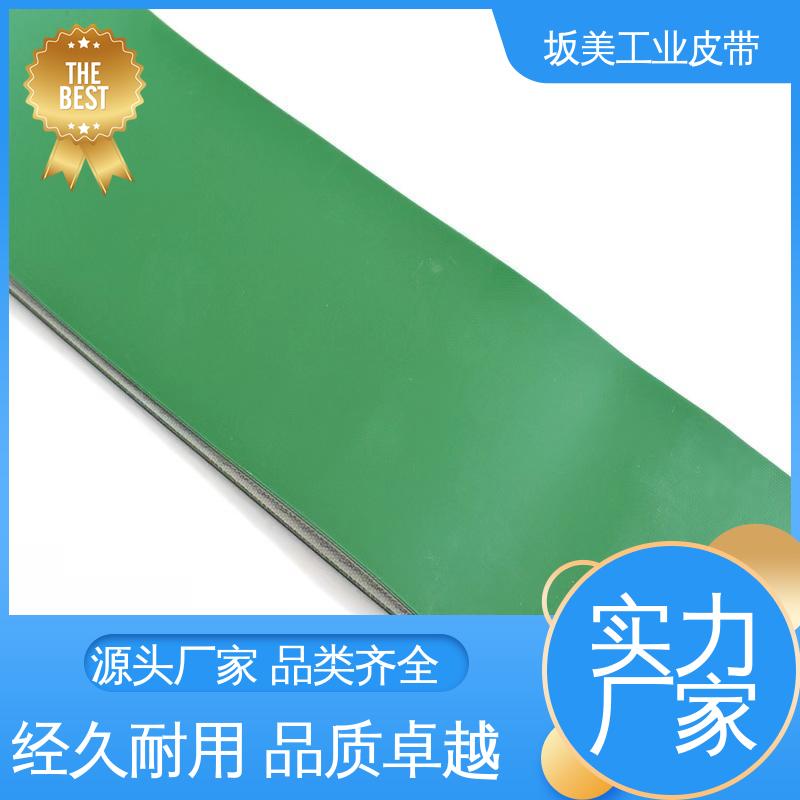 PVC绿色光面输送带 轻型工业传输皮带 诚信经营 锯齿纹 坂美
