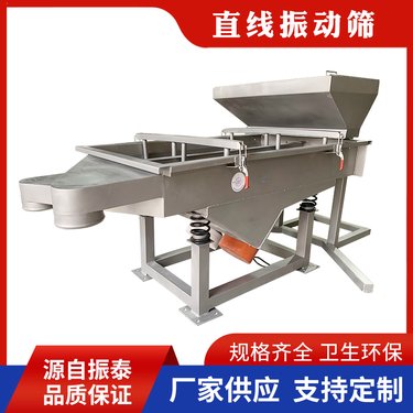 虫胶不锈钢振动筛 干果除杂分级直线筛 食品医药方形直线震动筛