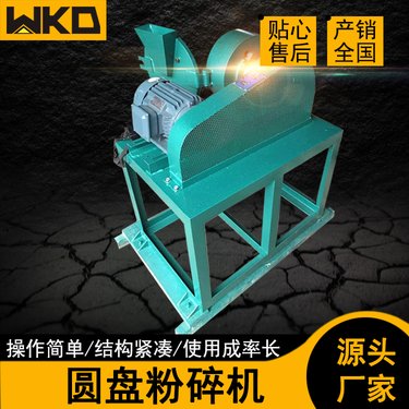 实验室用圆盘粉机 XPF-250立式款磨矿60公斤 100-200目磨粉机
