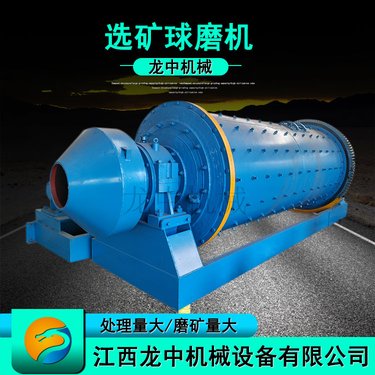 选矿厂石英砂研磨设备 1830型水泥球磨机 细磨节能耐磨水泥厂磨粉机
