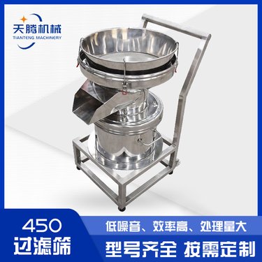 450豆浆过滤机液体小型振动筛分机电动筛可移动高效筛分过滤设备