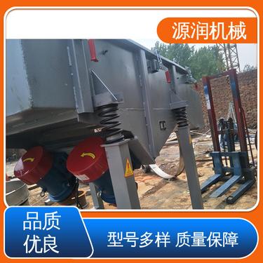 密封性好 优质直线振动筛 生产厂商 粮食 化肥等应用 源润机械