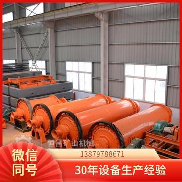 中心传动式 干法球磨机 水力磨矿粉设备 研磨出矿速度快