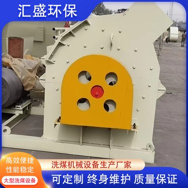2PC-1200双级破机 反击式破设备定制 汇盛 操作灵活 适用范围广