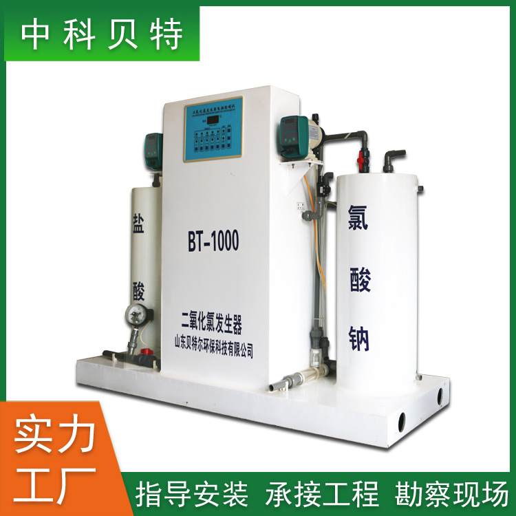 电解式二氧化氯发生器 自来水厂消毒设备 废水处理设备