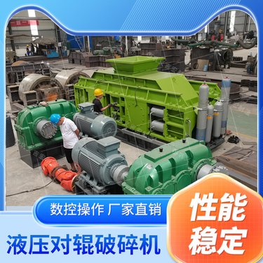 1810新型米石制砂机 青石全自动液压对辊破碎机 产量高 耗能低