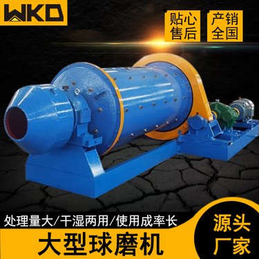 矿山选矿球磨机 时产30吨锂矿铁精粉磨矿设备 矿样煤炭冶金细磨机