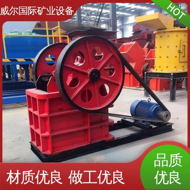 萤石矿用,高效颚式破碎机,维修方便,处理量1-400吨/小时,威尔机械