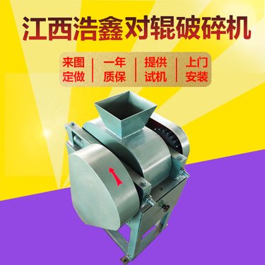 浩鑫试验型小型粉碎机 DG200*150 锂辉石对辊破碎机 挤压式制样机