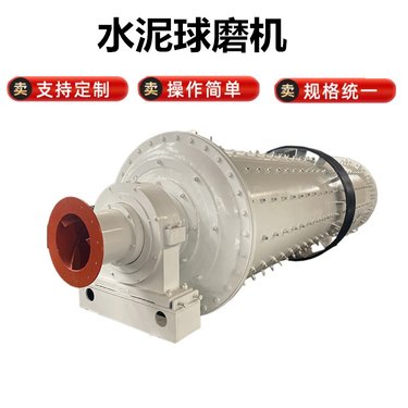 大小型滚筒棒磨机 工业专用水泥球磨机 石英砂格子型研磨设备