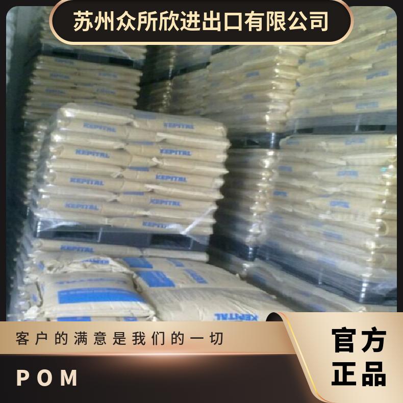 POM韩国工程塑料 F20-02 共聚物 高刚性高抗冲聚甲醛