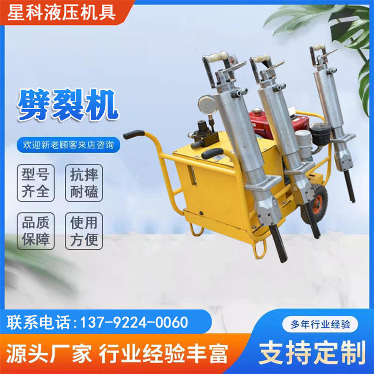 液压岩石劈裂机厂家 矿山用柱塞式分裂机 柴油劈裂枪生产厂家