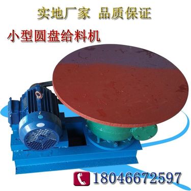 圆盘给料机 摆式上料给矿用给煤机均匀送料机