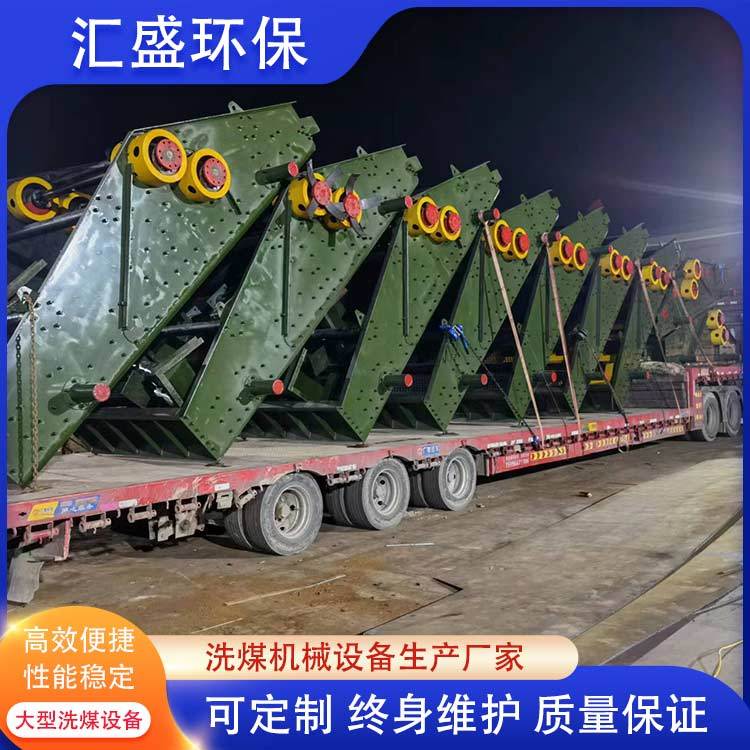 汇盛原煤分级筛 选煤洗煤专用设备 煤泥高频回收脱水筛 多粒度分级