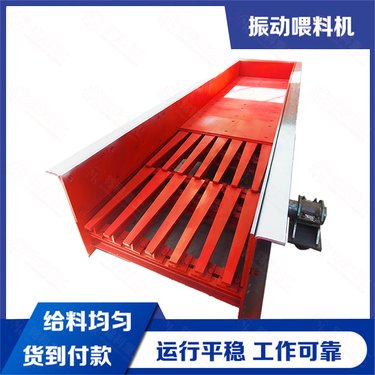 电机振动给料机 大型棒条式煤矿送料机 小型槽式矿山生产线