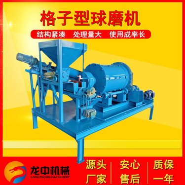 小型全自动湿式格子型球磨机 XMQL420*450实验室矿石闭路磨矿设备