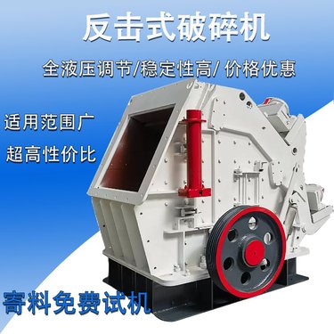 保得利 硬岩石料粉机 破比大 反击破石设备 锤式破机 操作简单