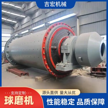 豫吉宏铁精粉选矿用球磨机设备 干湿两用 湿式格子型磨粉机性能优势