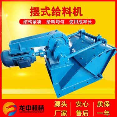 矿山物料600*600摆式给矿机 摆杆式加料机 球磨机配套均匀喂料机