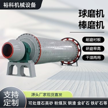 棒磨机厂家 废石料湿式溢流型球磨机 钨锡黄金铬矿选矿用磨矿设备
