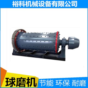 稀土矿土实验用球磨机 水泥球磨 机价 格 棒磨式球磨设备厂家