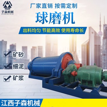 炉渣设备厂家 矿山球磨机 炉渣小型磨粉设备 格子型设备