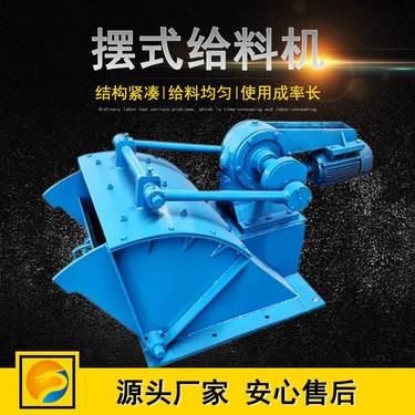 400*400定量摆式给料机 球磨机输送机给料 选矿煤炭物料输送辅助