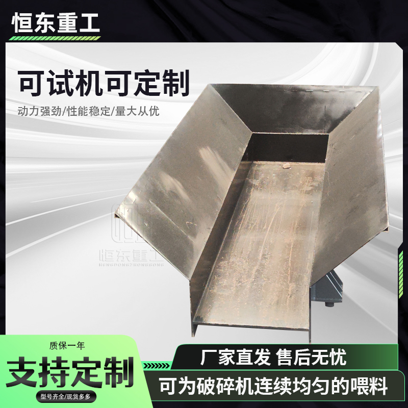 大型矿用送料设备 棒条式振动喂料机 矿山输送自动下料机 直线给料机