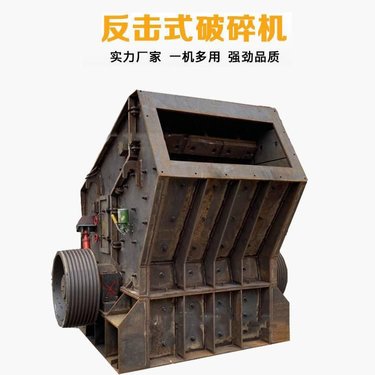 150吨欧版大口反击破 页岩反击式破机 建筑垃圾破利器