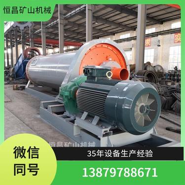 高精度 磨矿机 连续球磨机 金矿分选机器设备 提高矿石利用