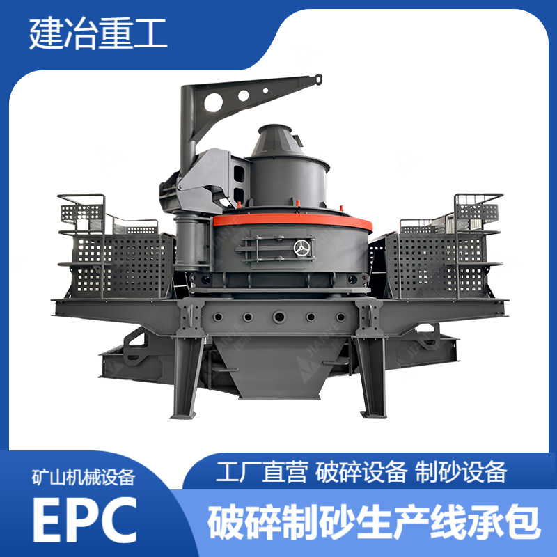 冲击式制砂机 大型石料新型破机 高效石头打砂制砂设备